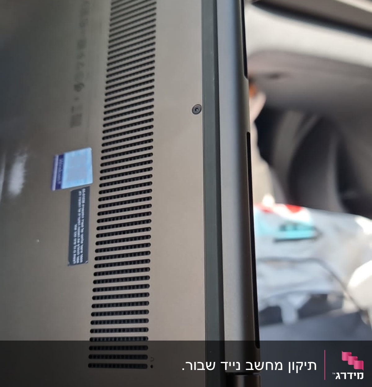 חלק תחתון של מחשב נייד עם פתחי אוורור